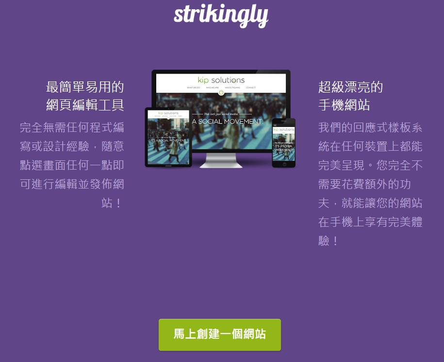 一鍵免費架站 一鍵免費架站